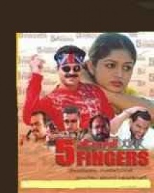 ഫൈവ് ഫിഗേഴ്‌സ്