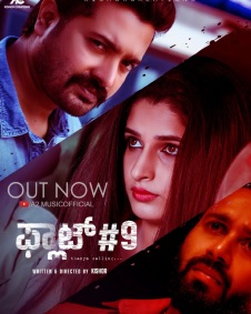 ಫ್ಲಾಟ್ 9