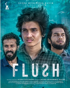 ഫ്‌ളഷ്‌