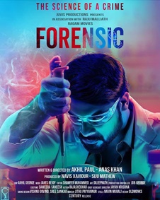 ഫോറന്‍സിക്