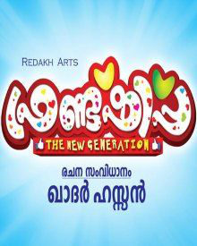 ഫ്രണ്ട്ഷിപ്‌