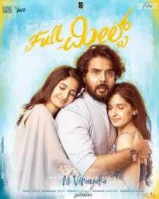 ಫುಲ್ ಮೀಲ್ಸ್