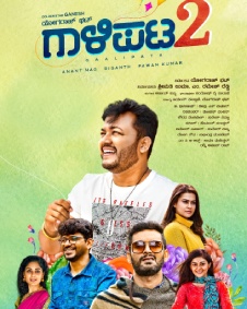 ಗಾಳಿಪಟ 2