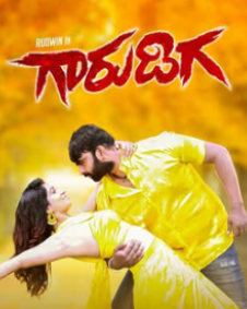 ಗಾರುಡಿಗ