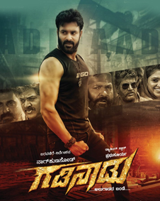 ಗಡಿನಾಡು