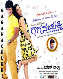 ಗಗನ ಚುಕ್ಕಿ