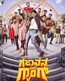 ಗಜಾನನ And ಗ್ಯಾಂಗ್