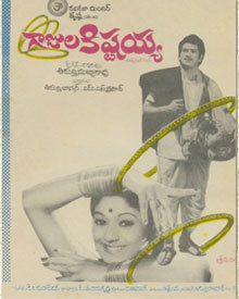 గాజుల కిష్టయ్య