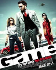 गेम