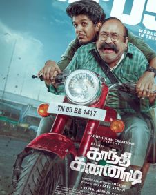 காந்தி கண்ணாடி