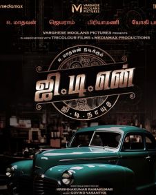 ஜி.டி. நாயுடு