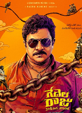 Gedelaraju Kakinada Taluka