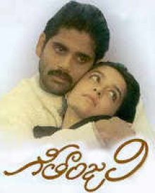 గీతాంజలి 1989