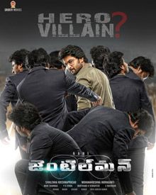 జెంటిల్మన్