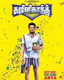 ഗജനീകാന്ത്