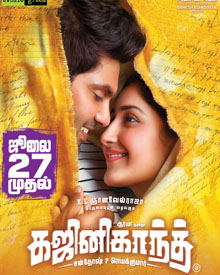 கஜினிகாந்த்