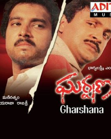 ఘర్షణ 1988