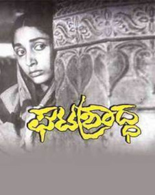 ಘಟಶ್ರಾದ್ಧ