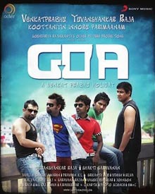 கோவா
