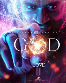 God Of Love
