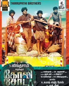 கோலி சோடா