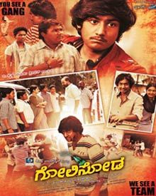 ಗೋಲಿಸೋಡ