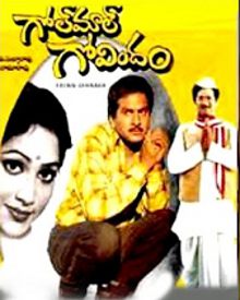 గోల్ మాల్ గోవిందం