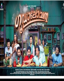 ഗൂഡാലോചന