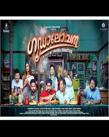 ഗൂഡാലോചന