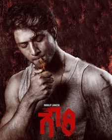 Samarjit Lankesh Movies | Samarjit Lankesh: Height, Age, Wife