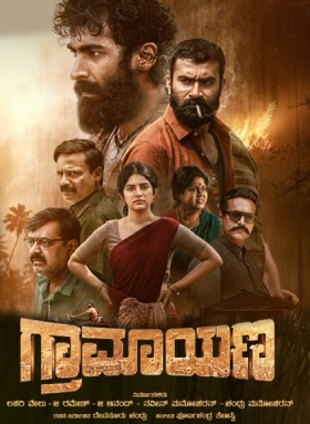 Graamaayana