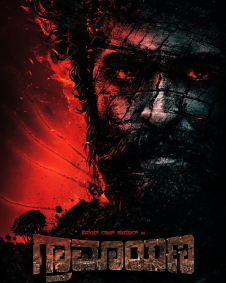 ಗ್ರಾಮಾಯಣ