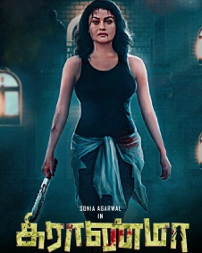 கிராண்மா