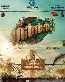 ഗ്ര്‍ര്‍ര്‍