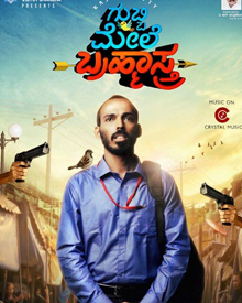 Gubbi Mele Brahmastra