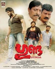 ഗുണ്ട