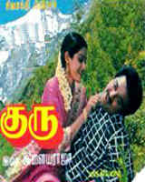 Guru (1980 Film)