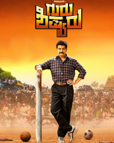 ಗುರು ಶಿಷ್ಯರು