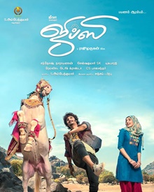 ജിപ്‌സി