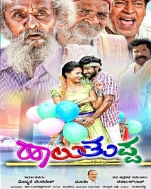 ಹಾಲು ತುಪ್ಪ