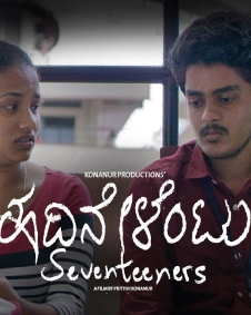 ಹದಿನೇಳೆಂಟು