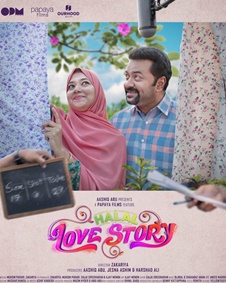 ഹലാല്‍ ലവ് സ്‌റ്റോറി