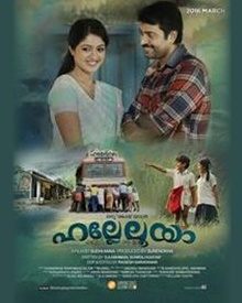 ഹല്ലേല്ലൂയ