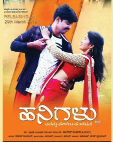 ಹನಿಗಳು ಏನನ್ನು ಹೇಳಲು ಹೊರಟಿವೆ