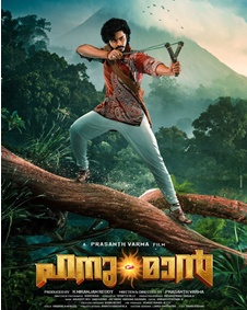 ഹനുമാന്‍