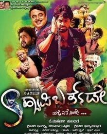 ಹ್ಯಾಪಿ ಬರ್ತ್ ಡೇ