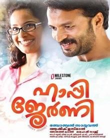 ഹാപ്പി ജേർണി