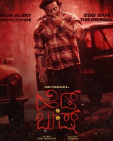 ಹೆಡ್ ಬುಷ್