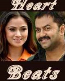 ഹാര്‍ട്ട് ബീറ്റ്‌സ്