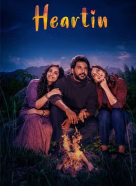 Heartin